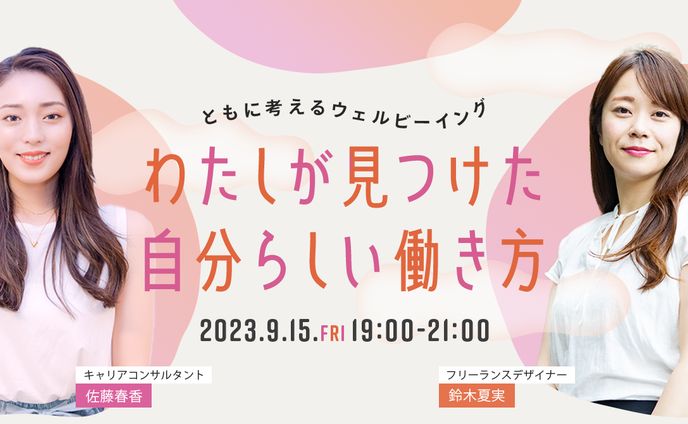 架空セミナー告知