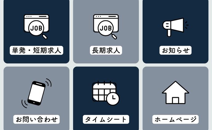 公式LINEリッチメニュー✳︎人材派遣求人