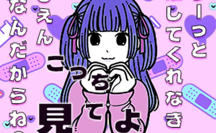 ゆめかわ育成ゲーム