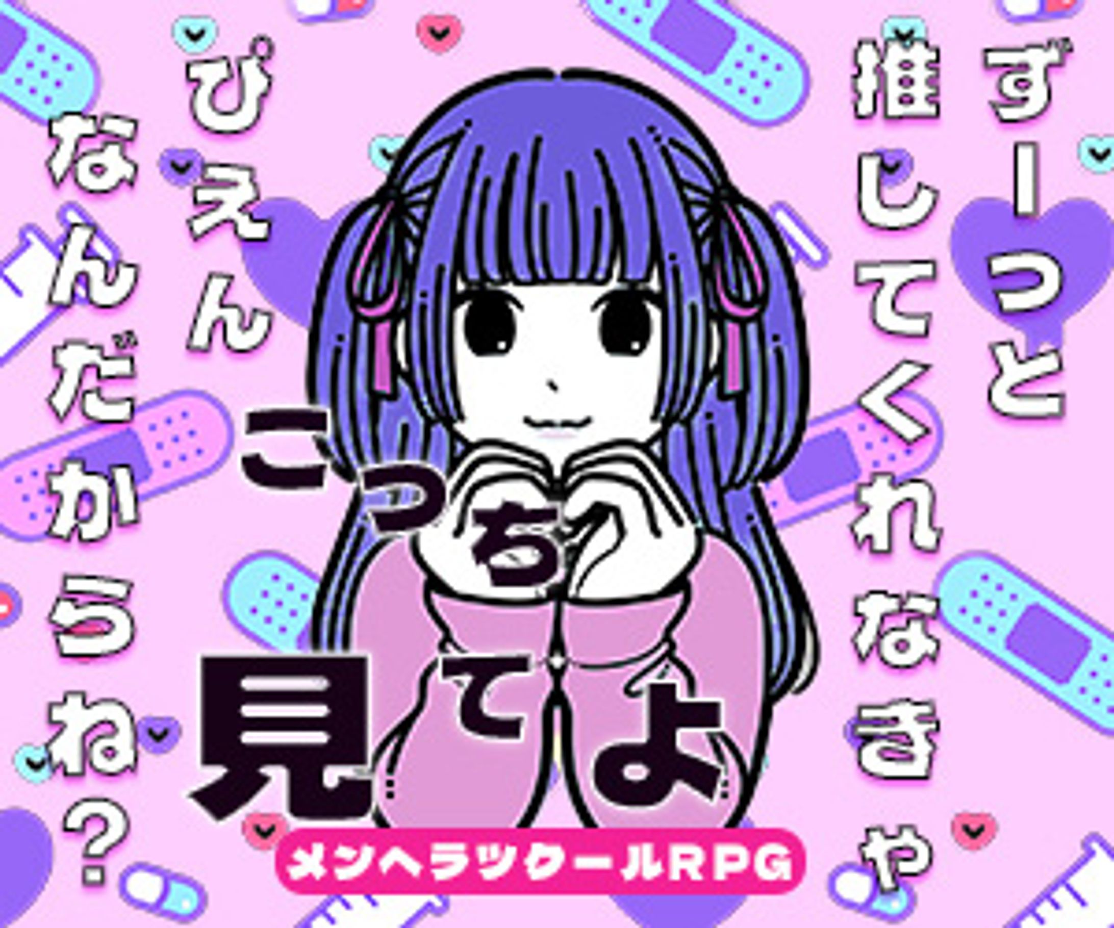 ゆめかわ育成ゲーム-1