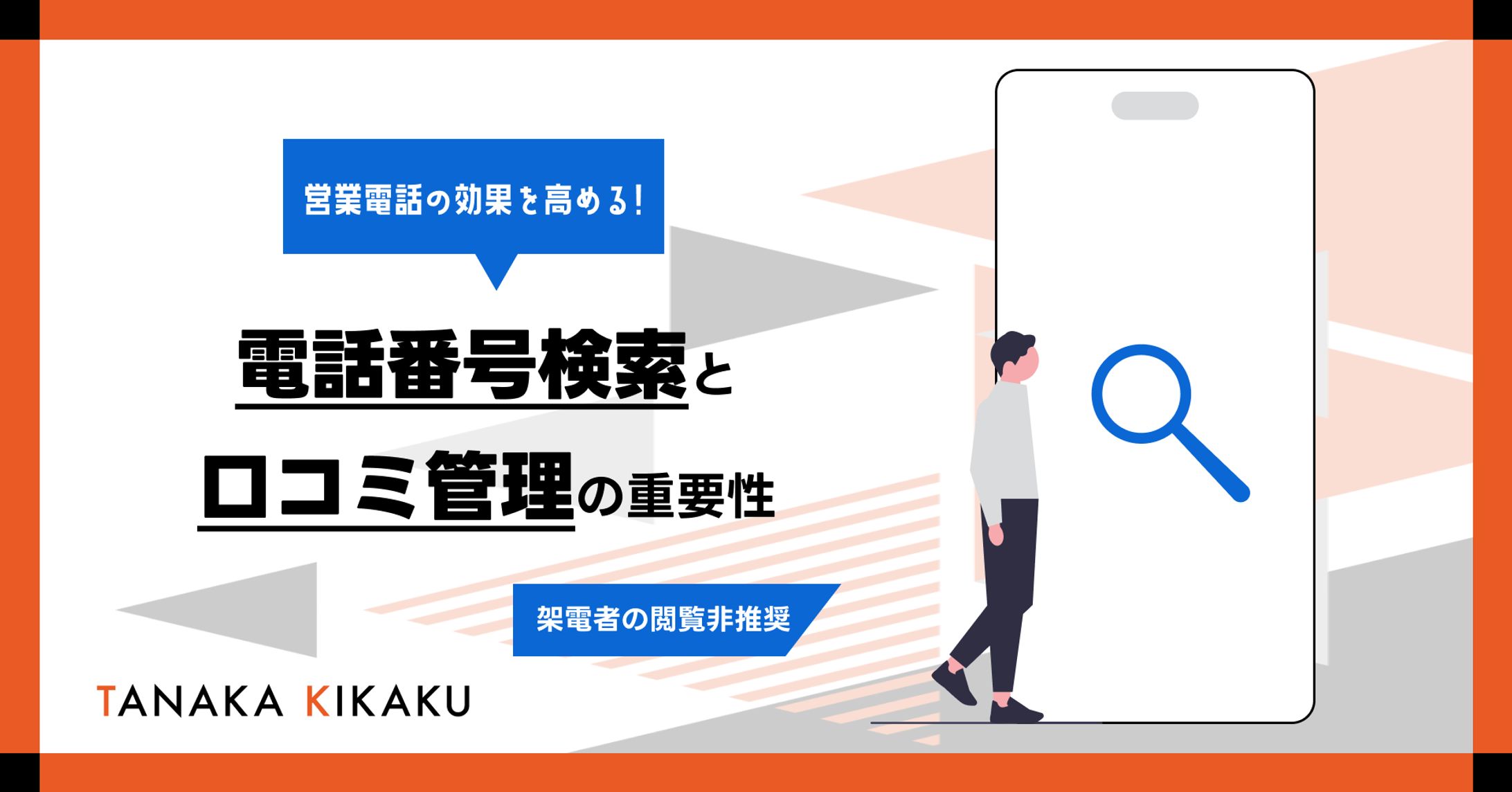 Note 記事のアイキャッチ画像制作-1