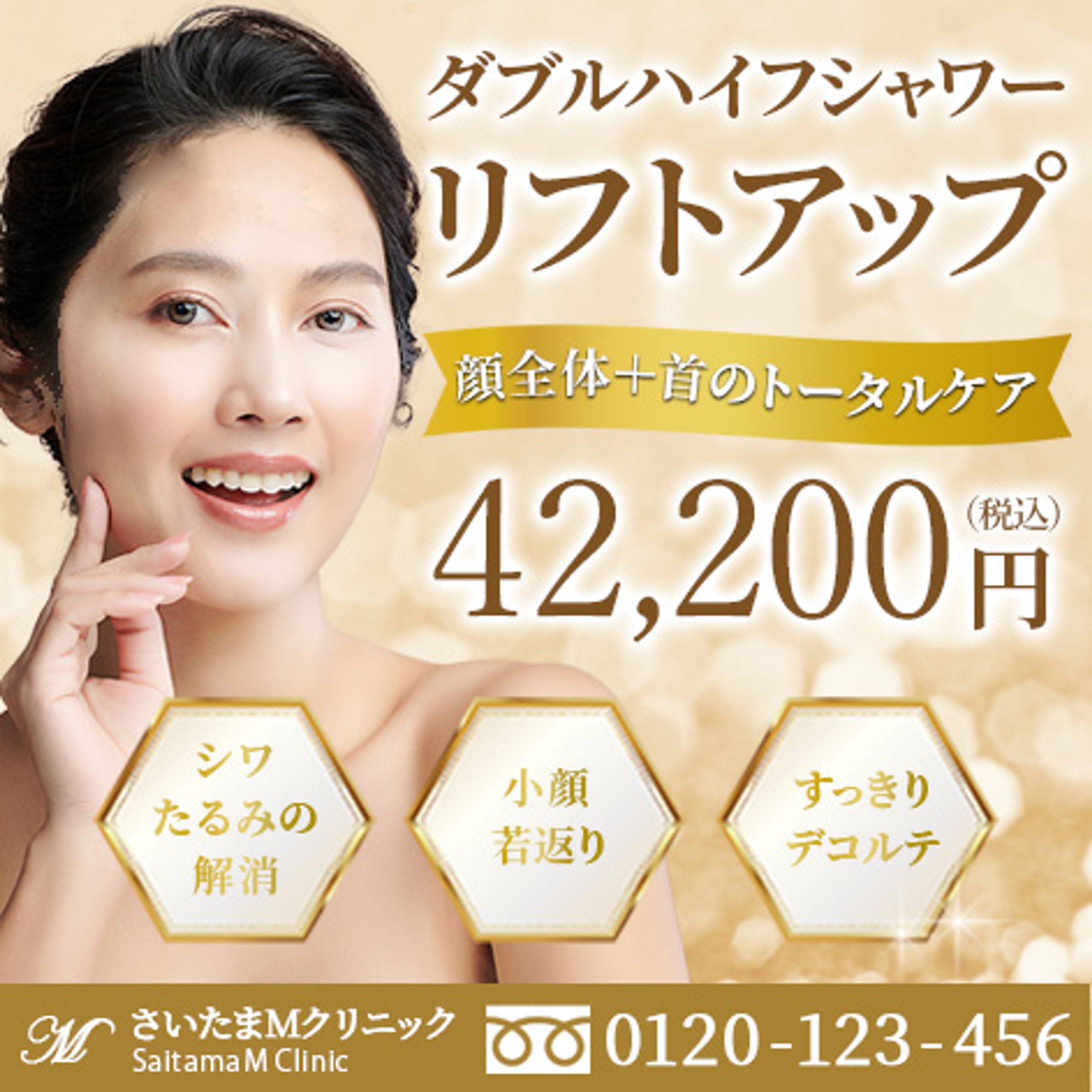 医療ハイフ　バナー-1