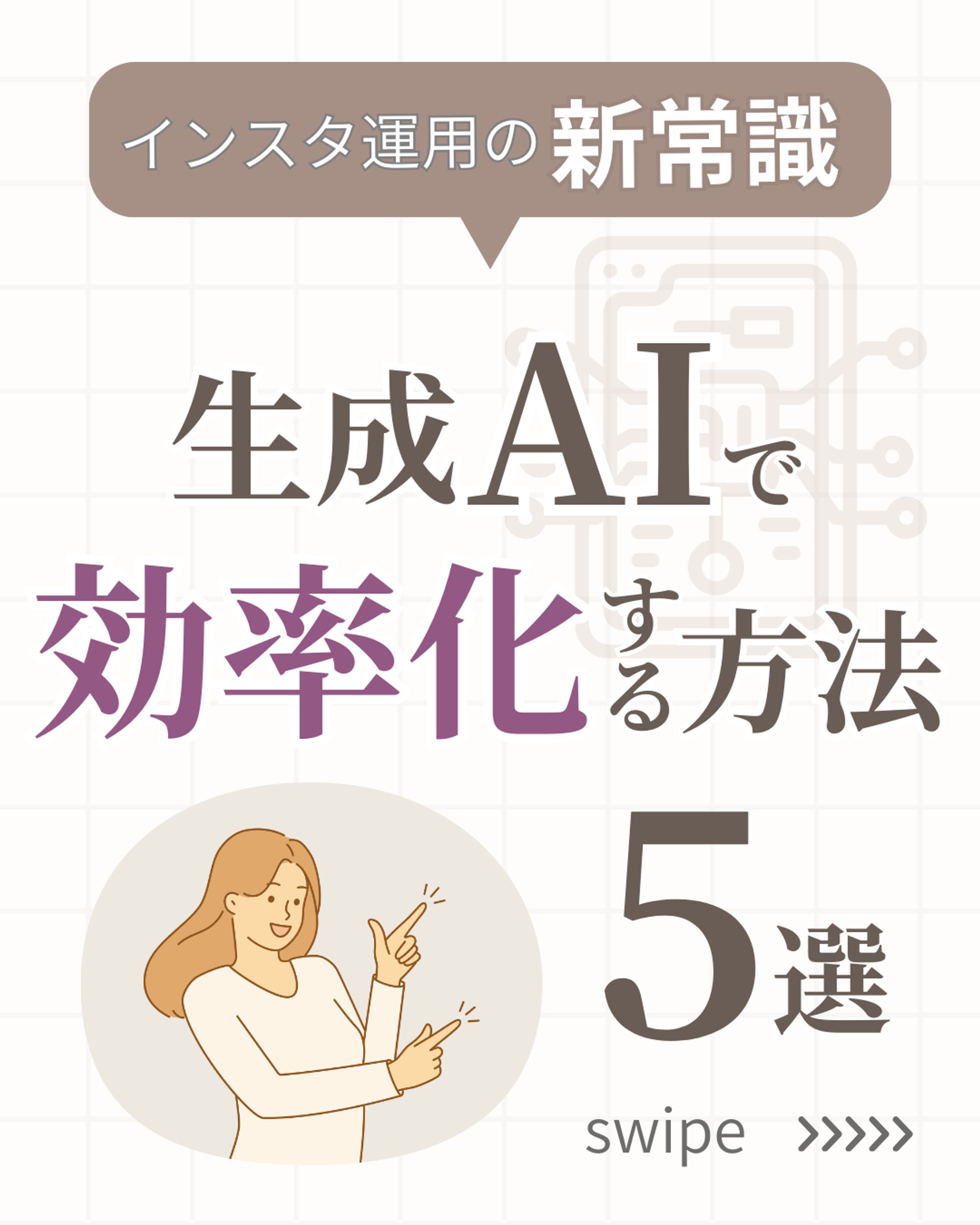 ATRACK様　Instagramフィード投稿画像-1