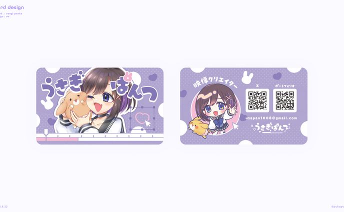 うさぎぱんつ様　名刺デザイン