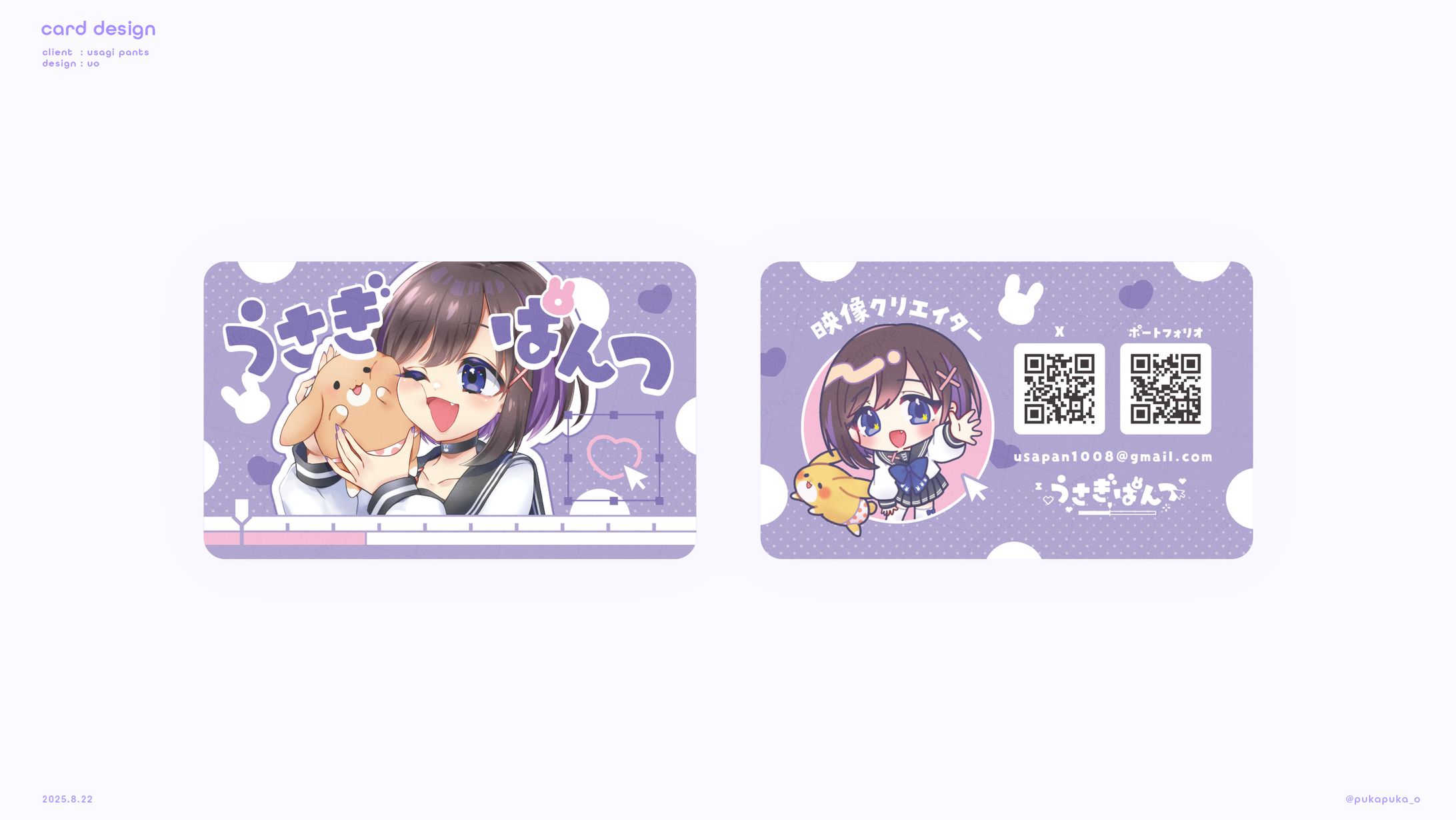 うさぎぱんつ様　名刺デザイン-1