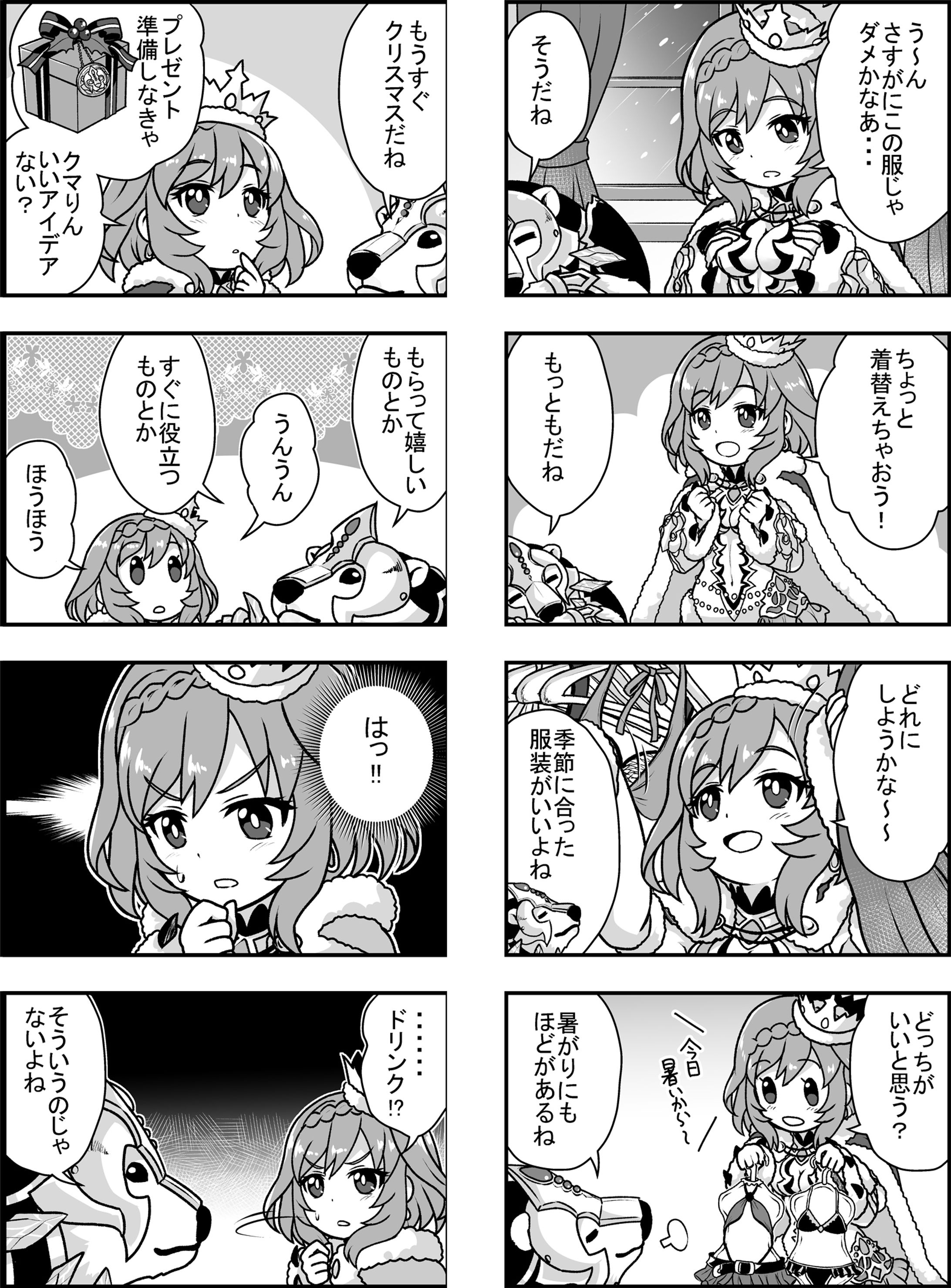 白猫テニス・アプリ内４コマコミック-1
