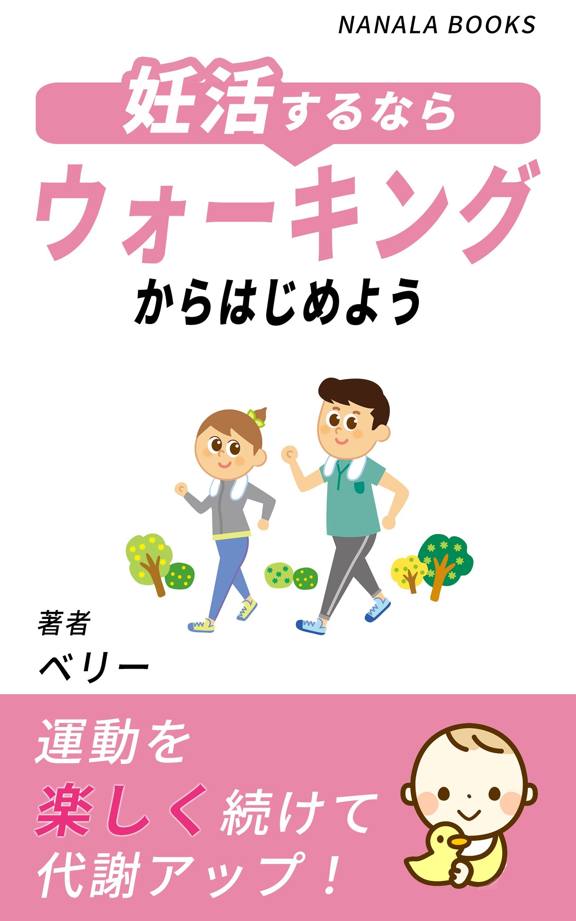 妊活電子書籍-1
