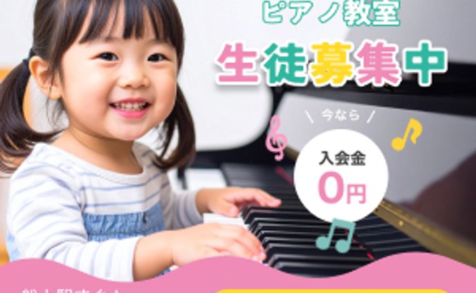 【自主制作】ピアノ教室バナー