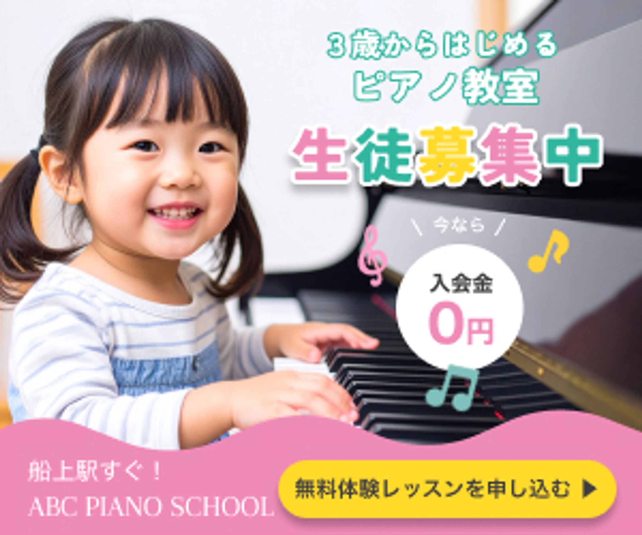 【自主制作】ピアノ教室バナー-1