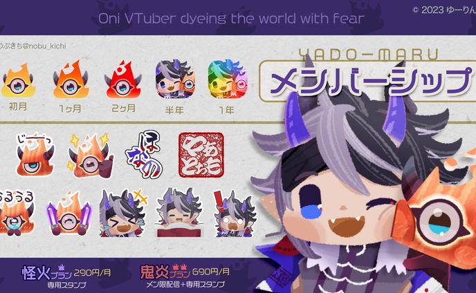 メンバーシップイラスト【爺童丸】