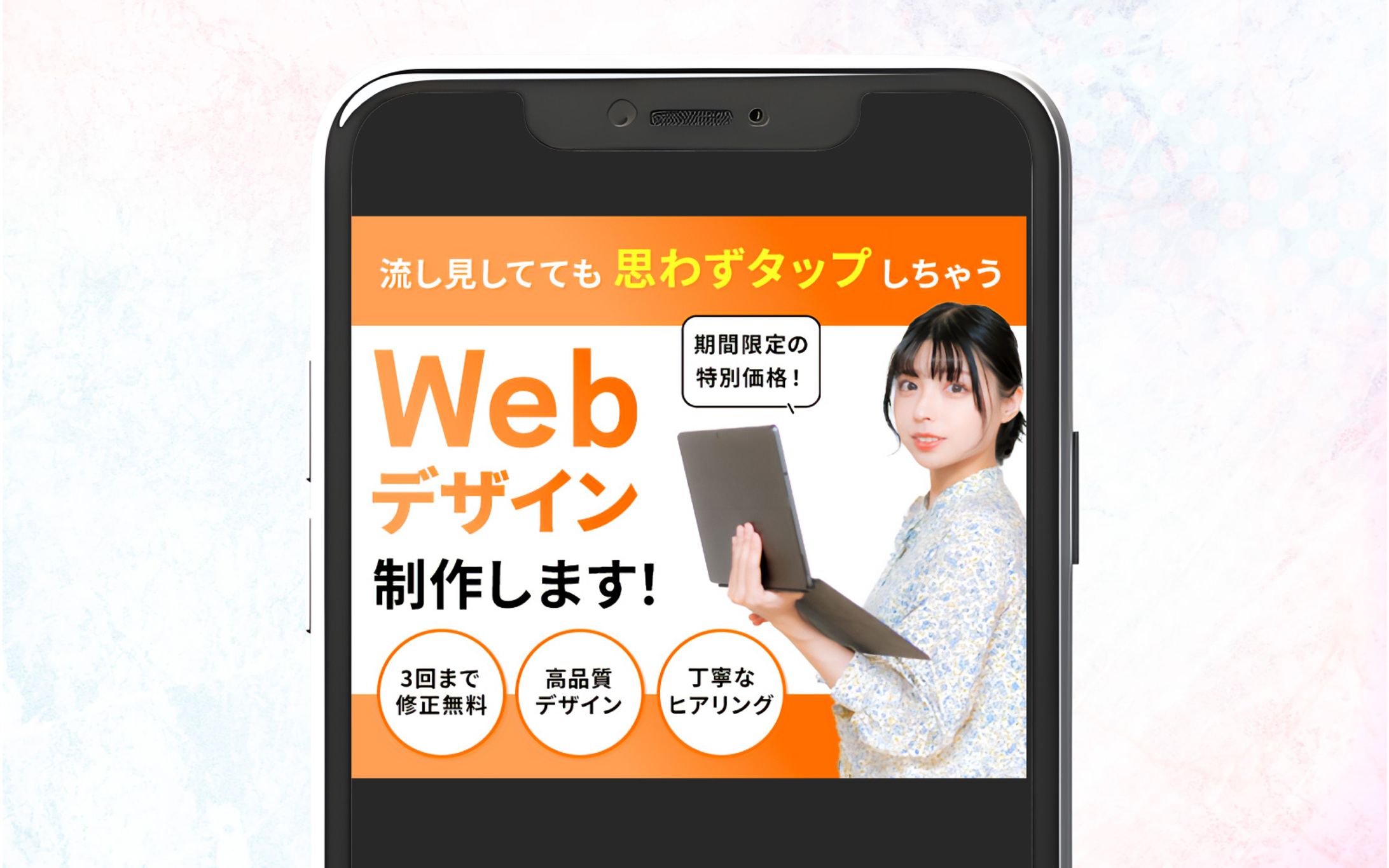 広告バナー【自主制作】-1
