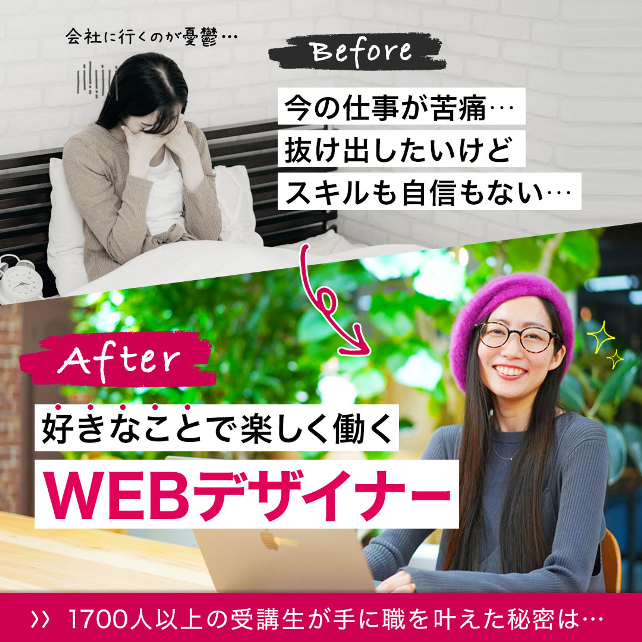ゼロイチWEBデザイン 広告バナー-1