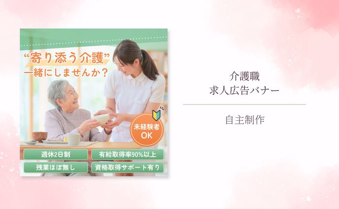 バナー