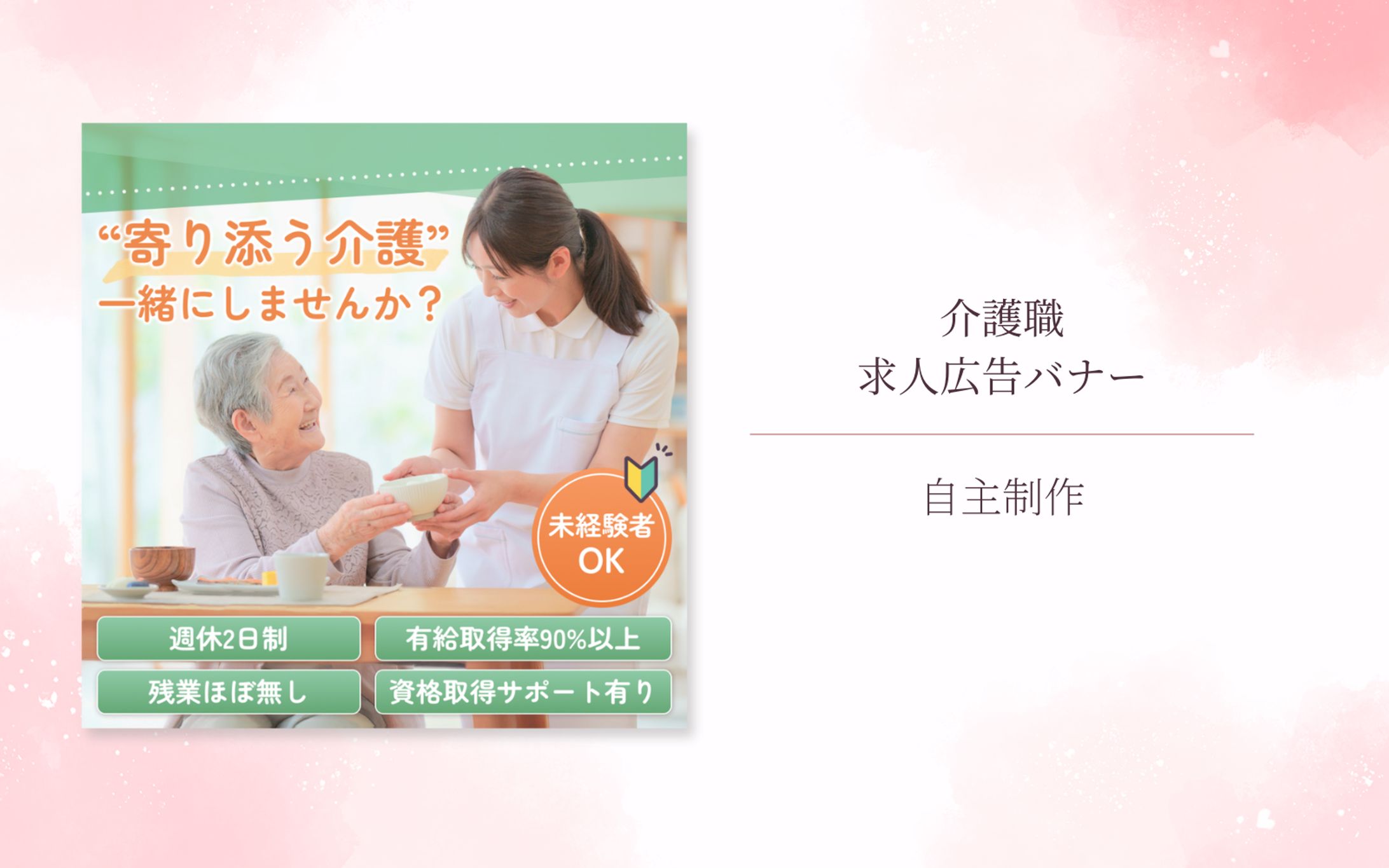 バナー-1