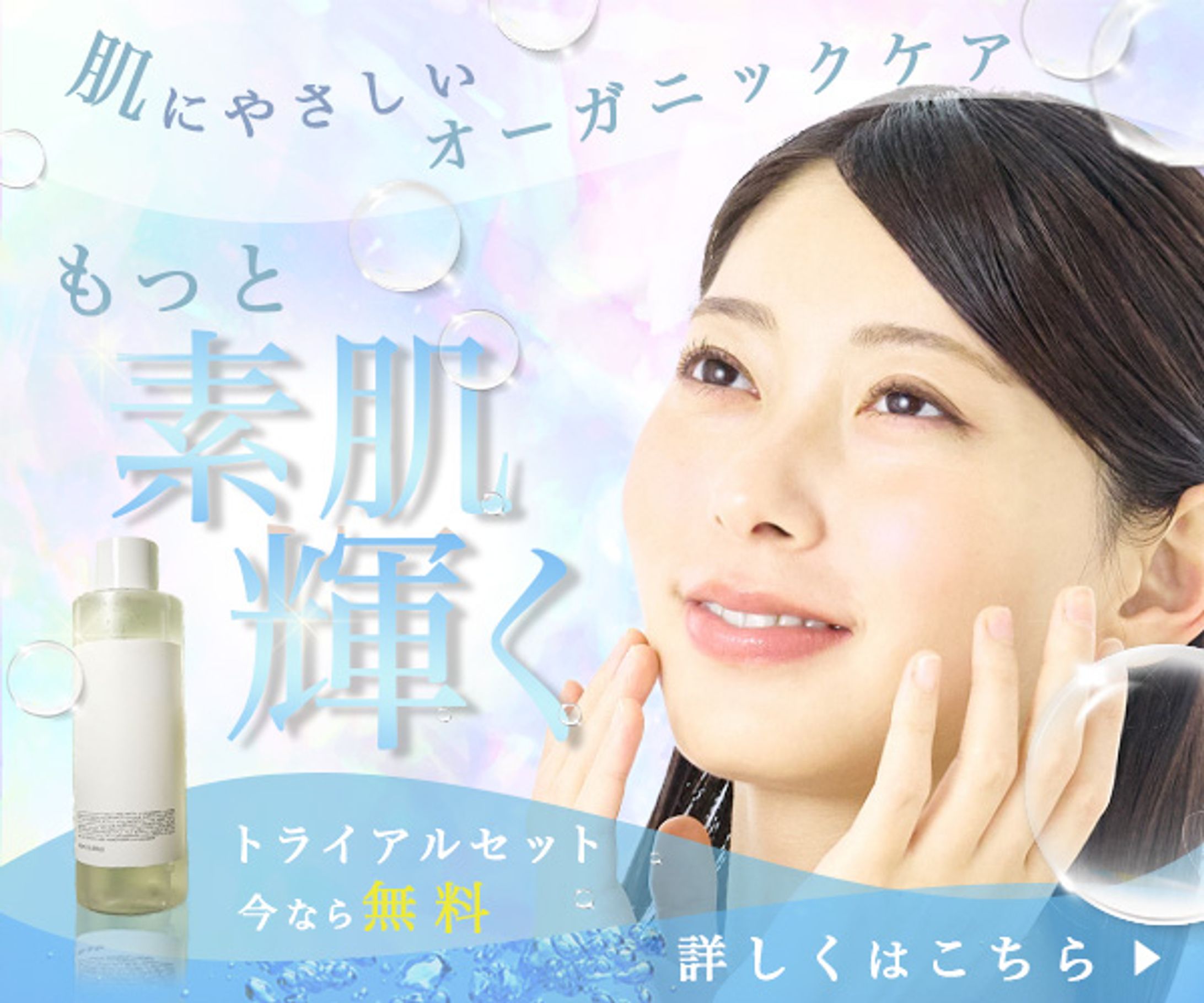 バナー　コスメ-1