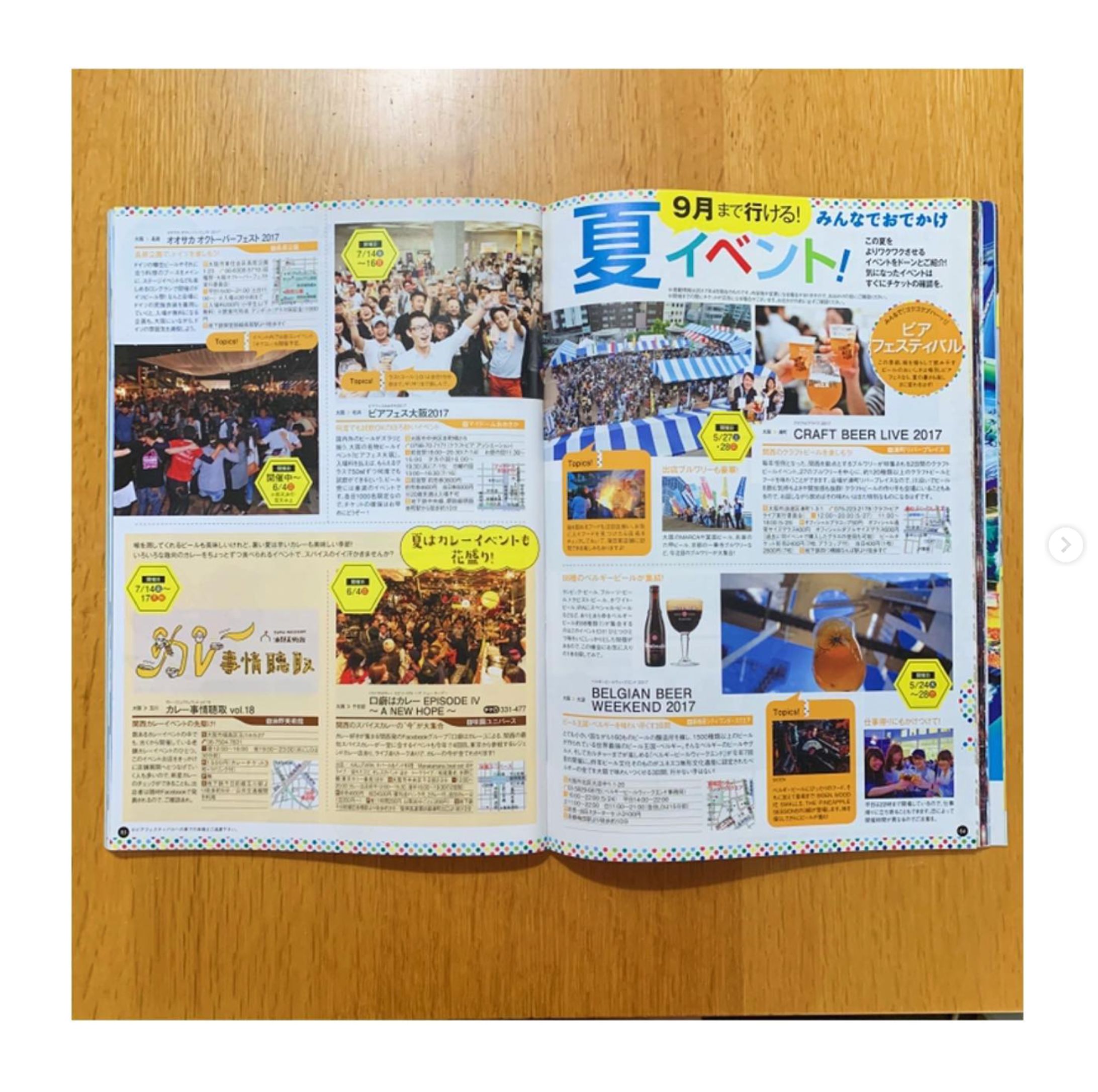 ぴあ関西版 /『夏ぴあ2017』 夏イベント 編集・ライティング-1