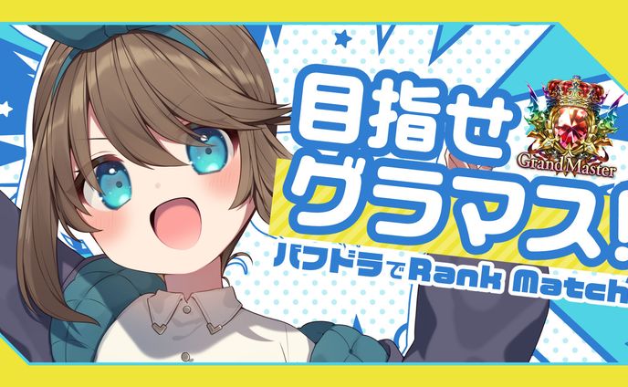 ゲーム配信サムネイル