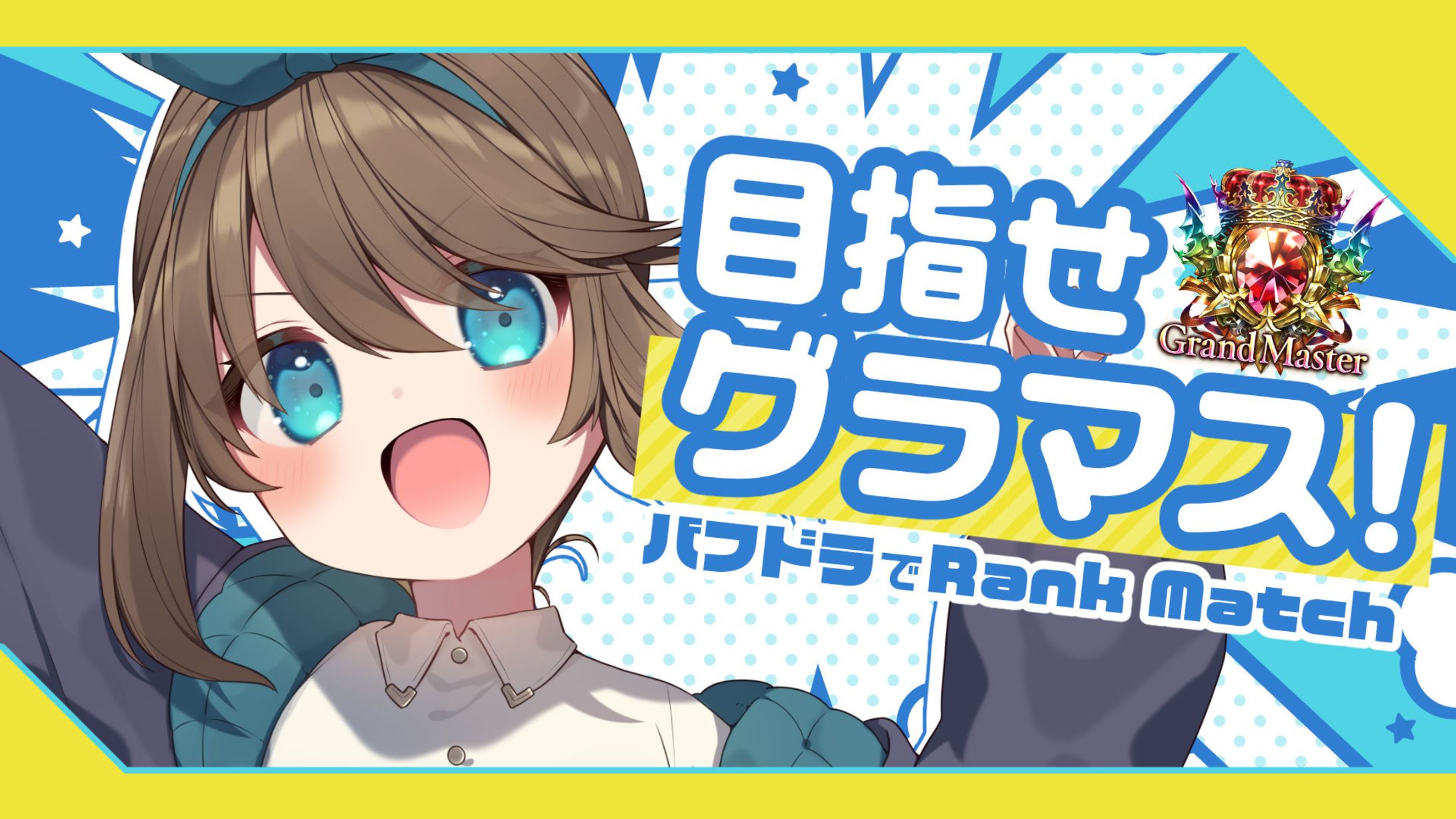 ゲーム配信サムネイル-1