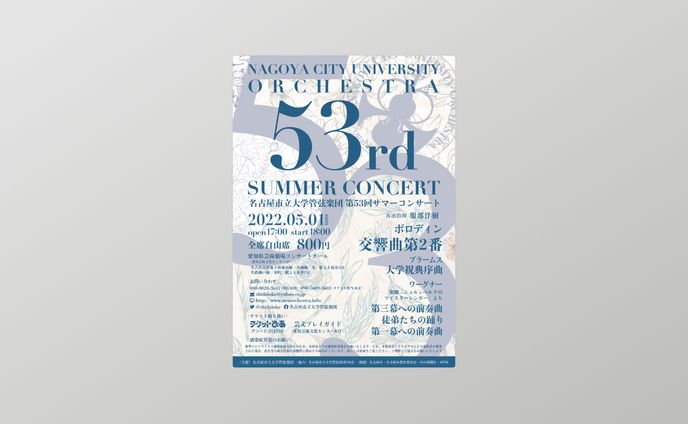 ポスター・チラシデザイン
