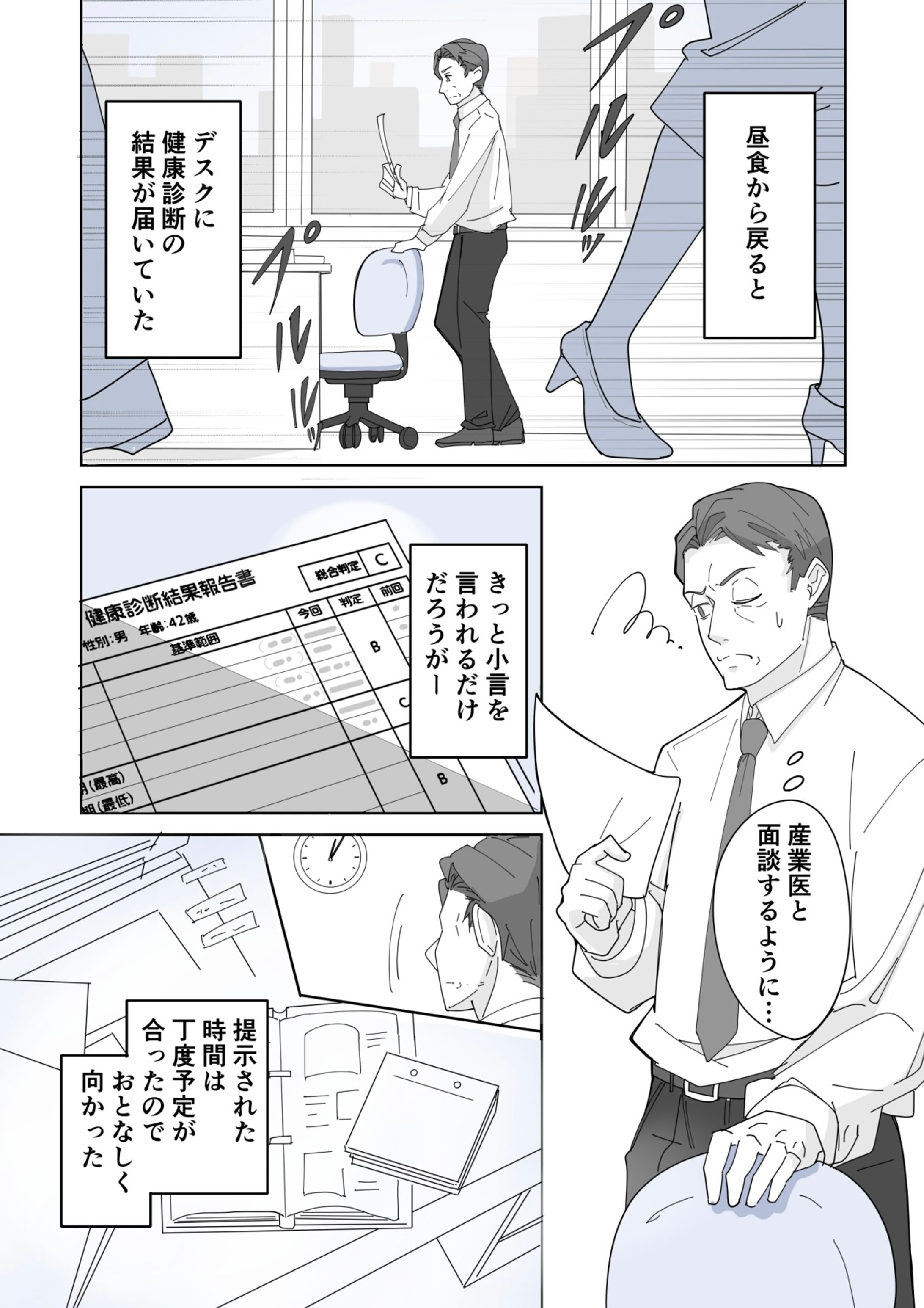 【マンガ賞受賞】　第5回医療マンガ大賞　テーマ2部門賞受賞作品-1