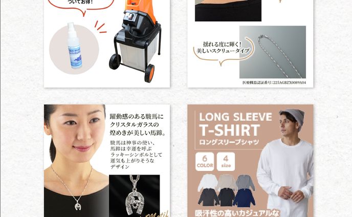 商品サムネイル