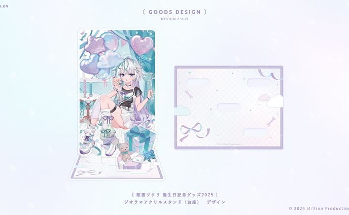 DESIGN｜眠雲ツクリ誕生日記念グッズ2025 グッズデザイン