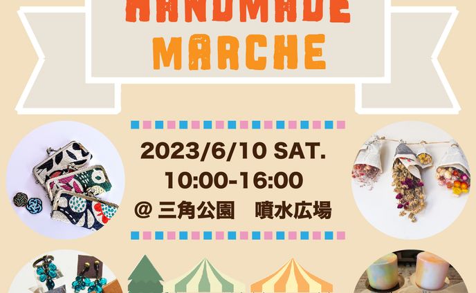 ハンドメイドマルシェ
