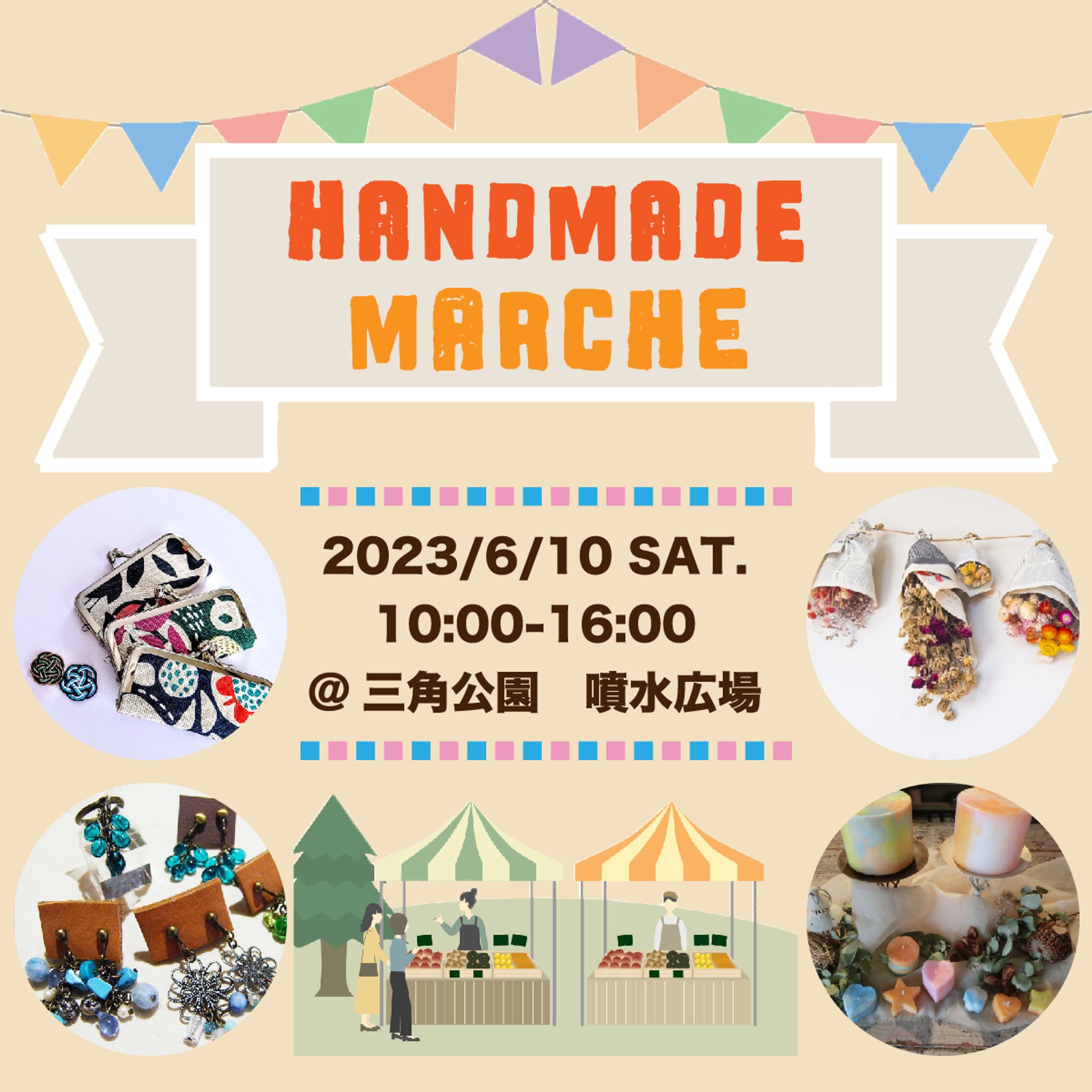ハンドメイドマルシェ-1