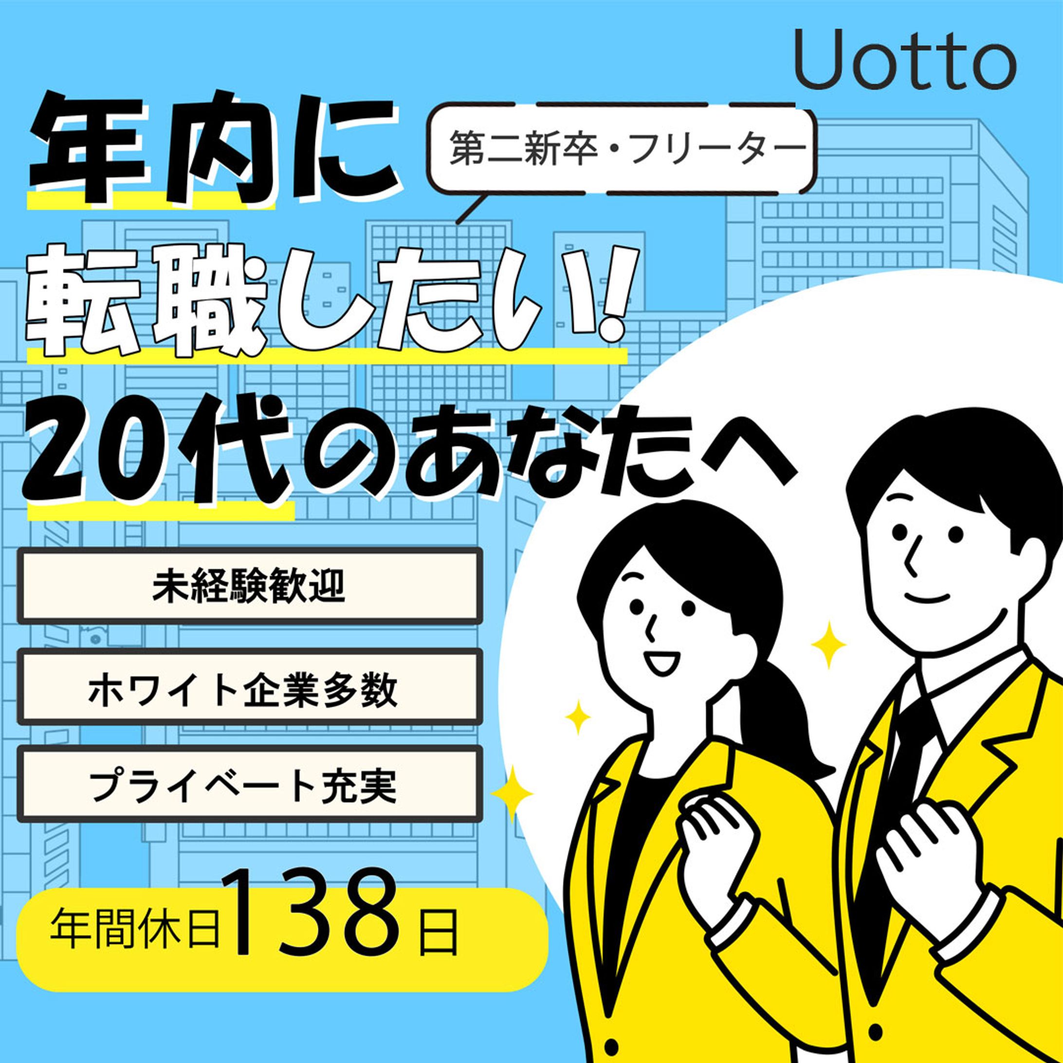 バナー　転職-1