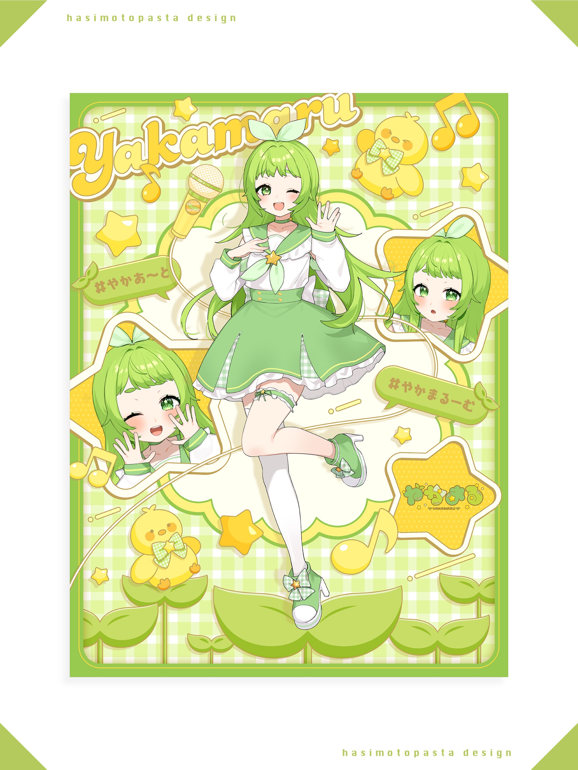 やかまる様 宣伝画像-1