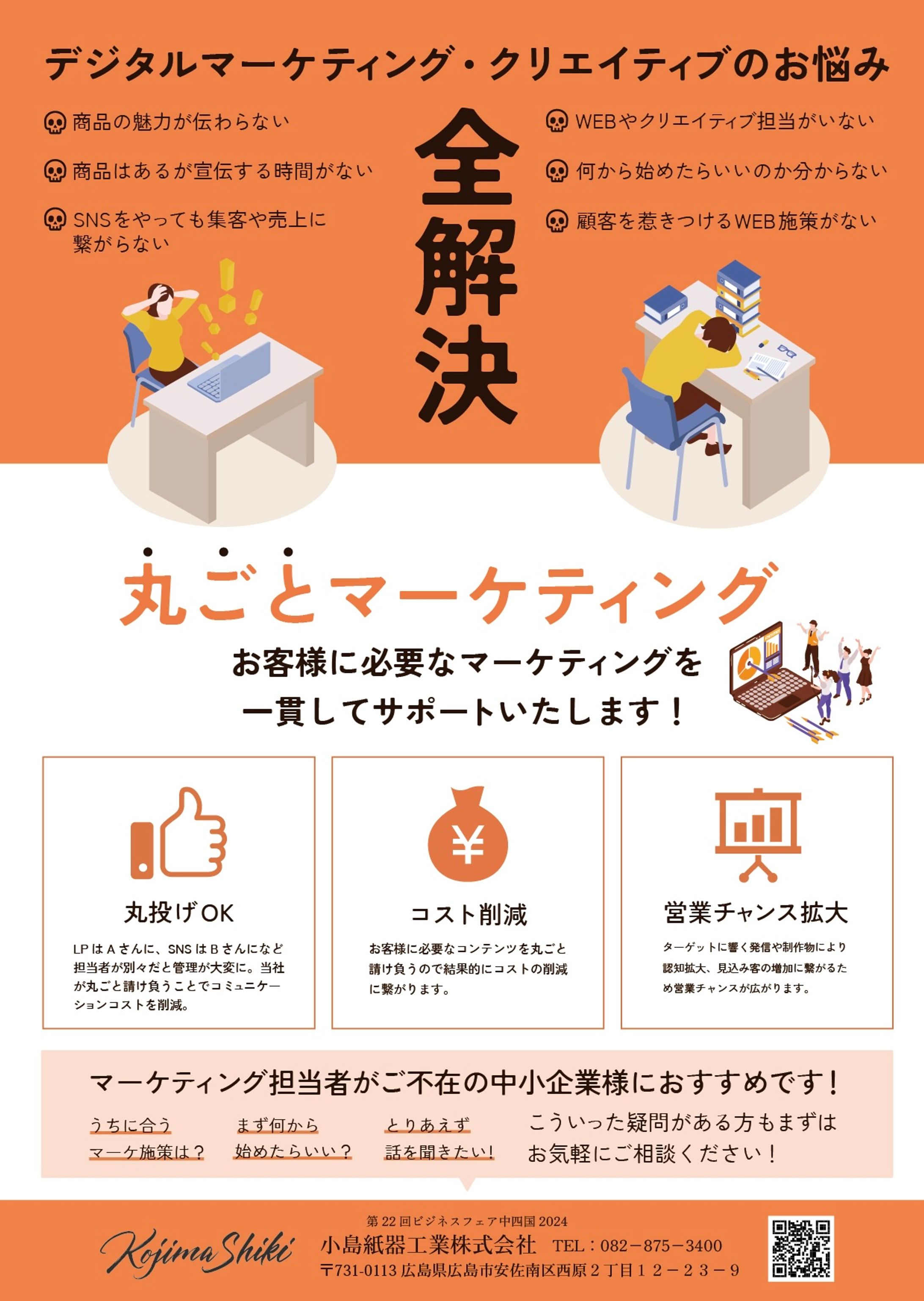 チラシ3-1
