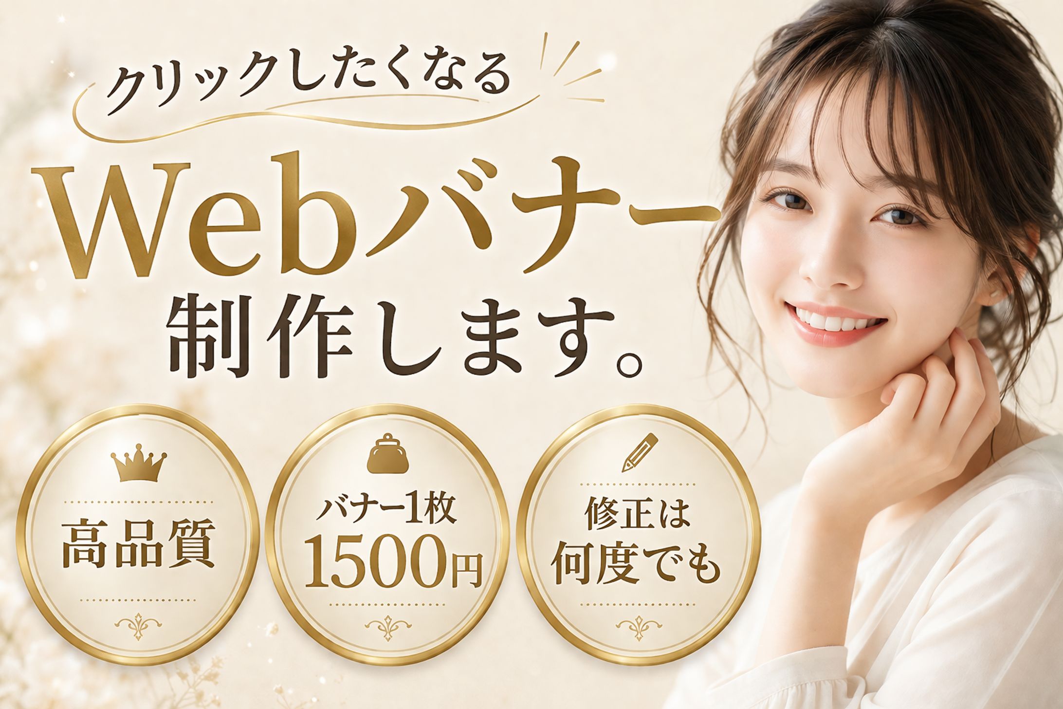 Webバナー-1