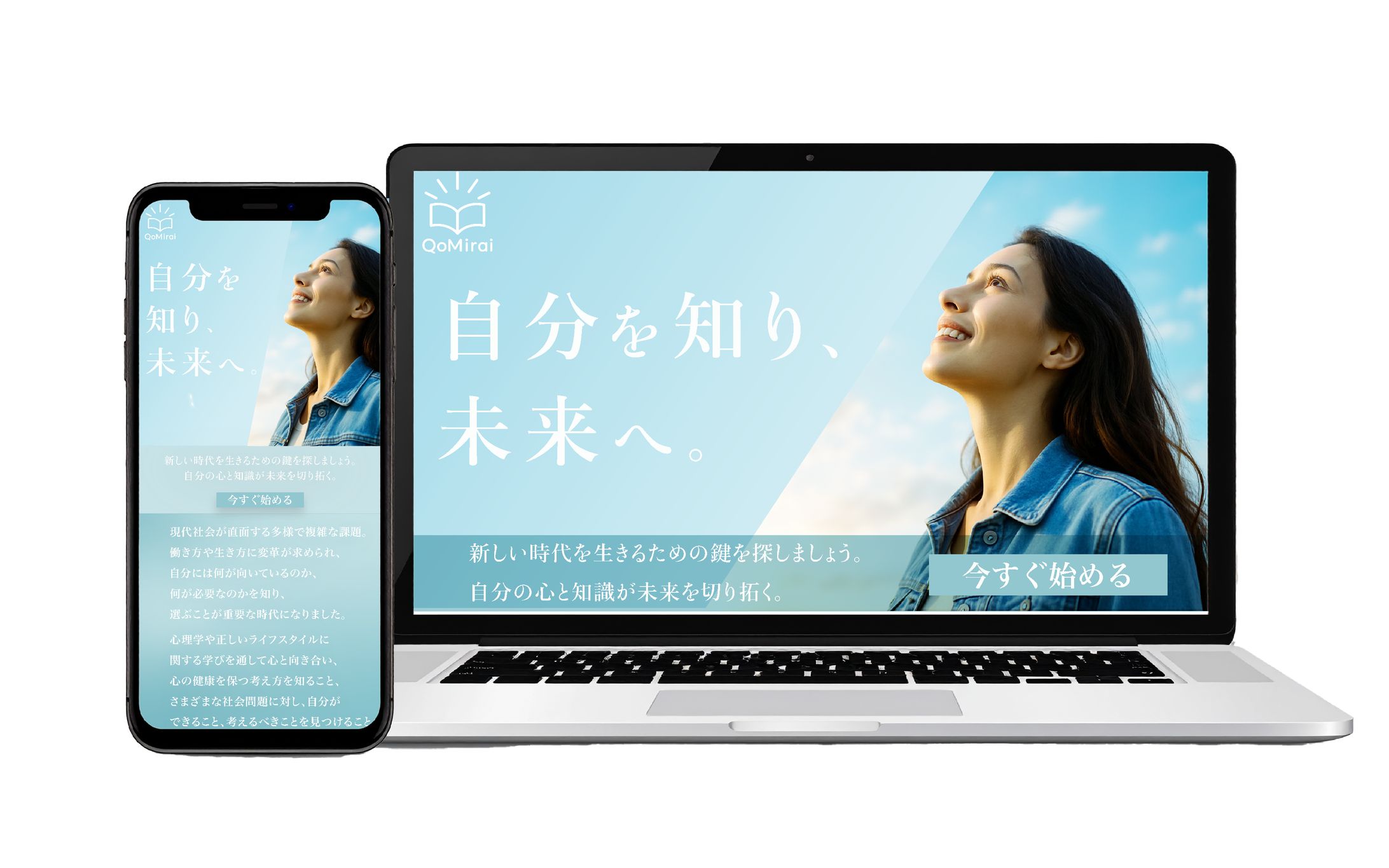 駆け出しデザイナー応援】　デザインお題 #16 LP「自己実現のための学習サイト」-1