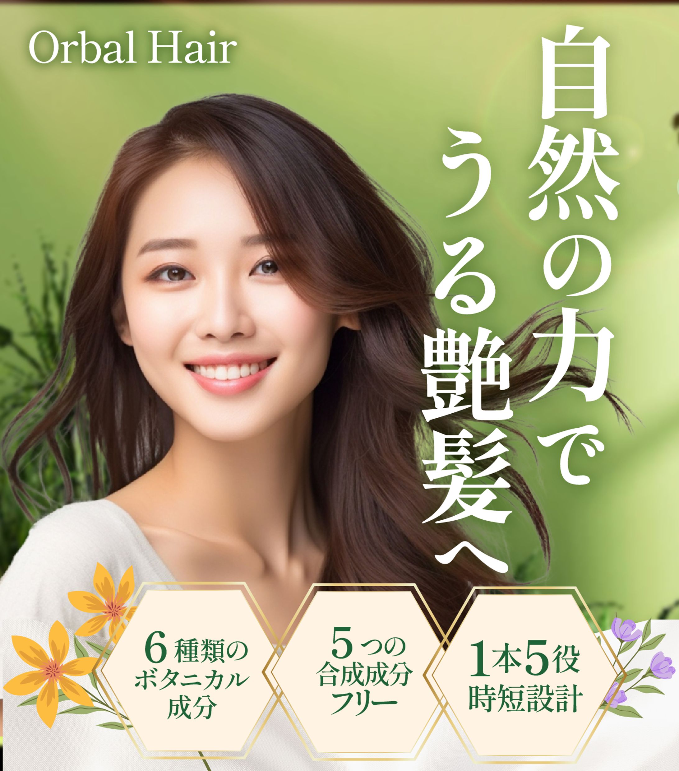 ヘアケアLP　ヘッダー-1