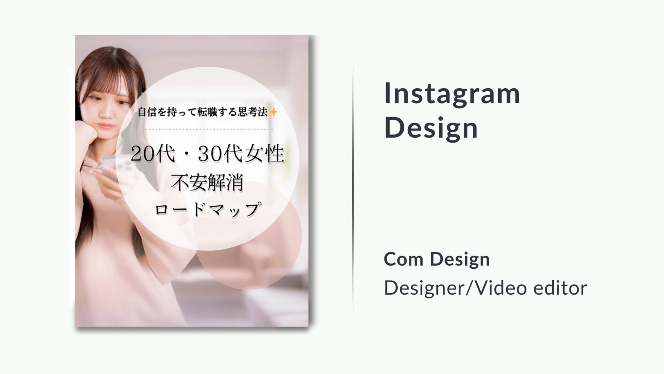 Instagram投稿画像 転職支援サイト誘導-1