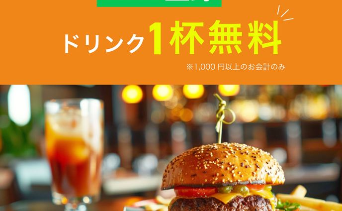ハンバーガーショップWebバナー