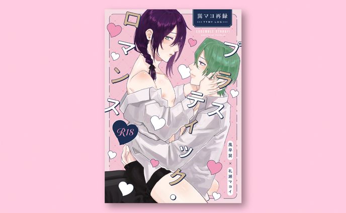 同人誌 装丁デザイン