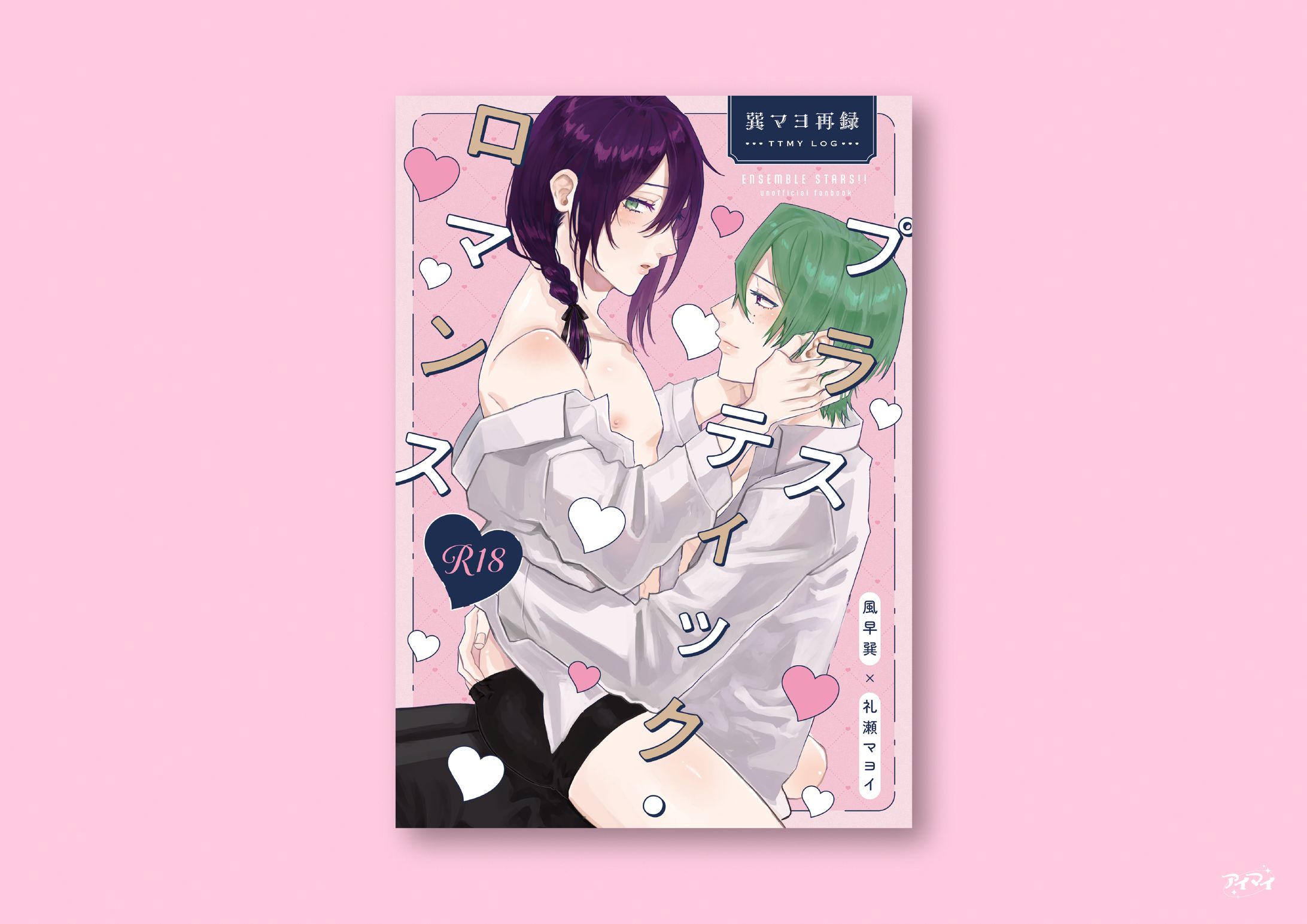 同人誌 装丁デザイン-1