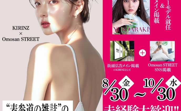 雑誌バナー①