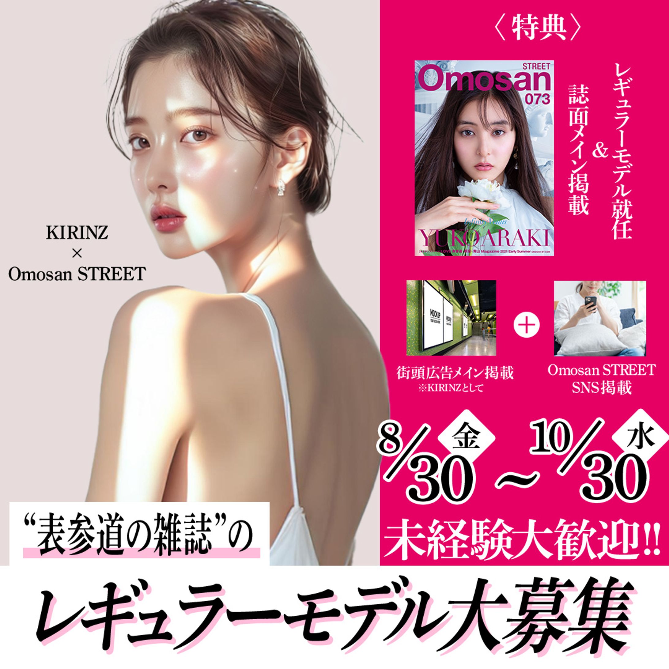 雑誌バナー①-1