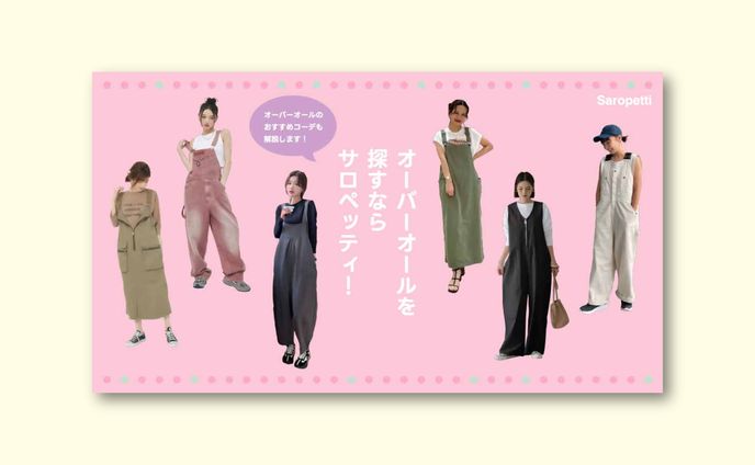 ECサイト　バナー制作03