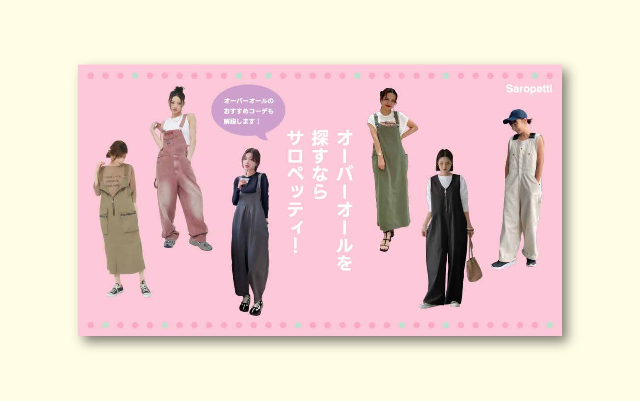 ECサイト　バナー制作03-1