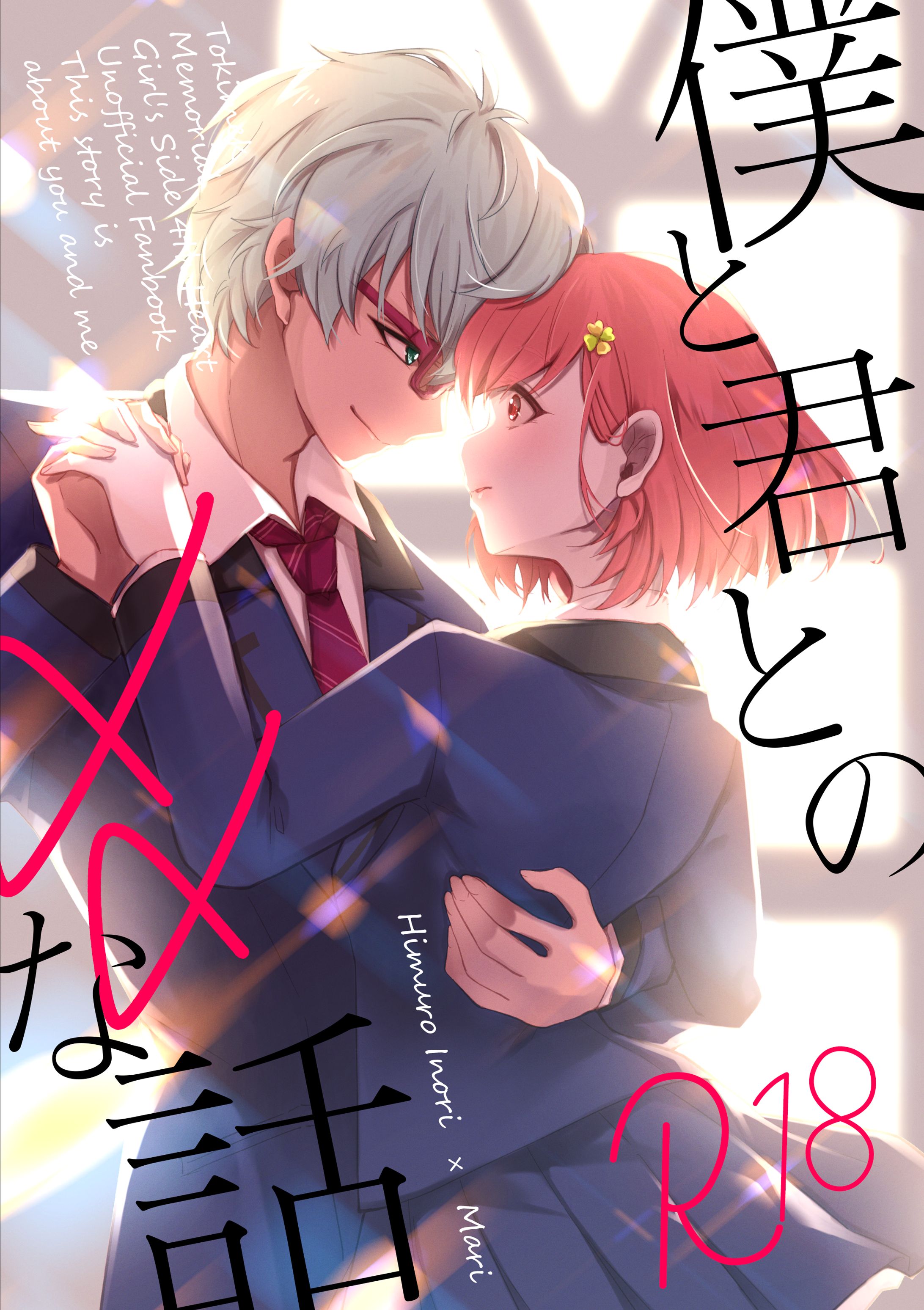 同人誌表紙デザイン-1