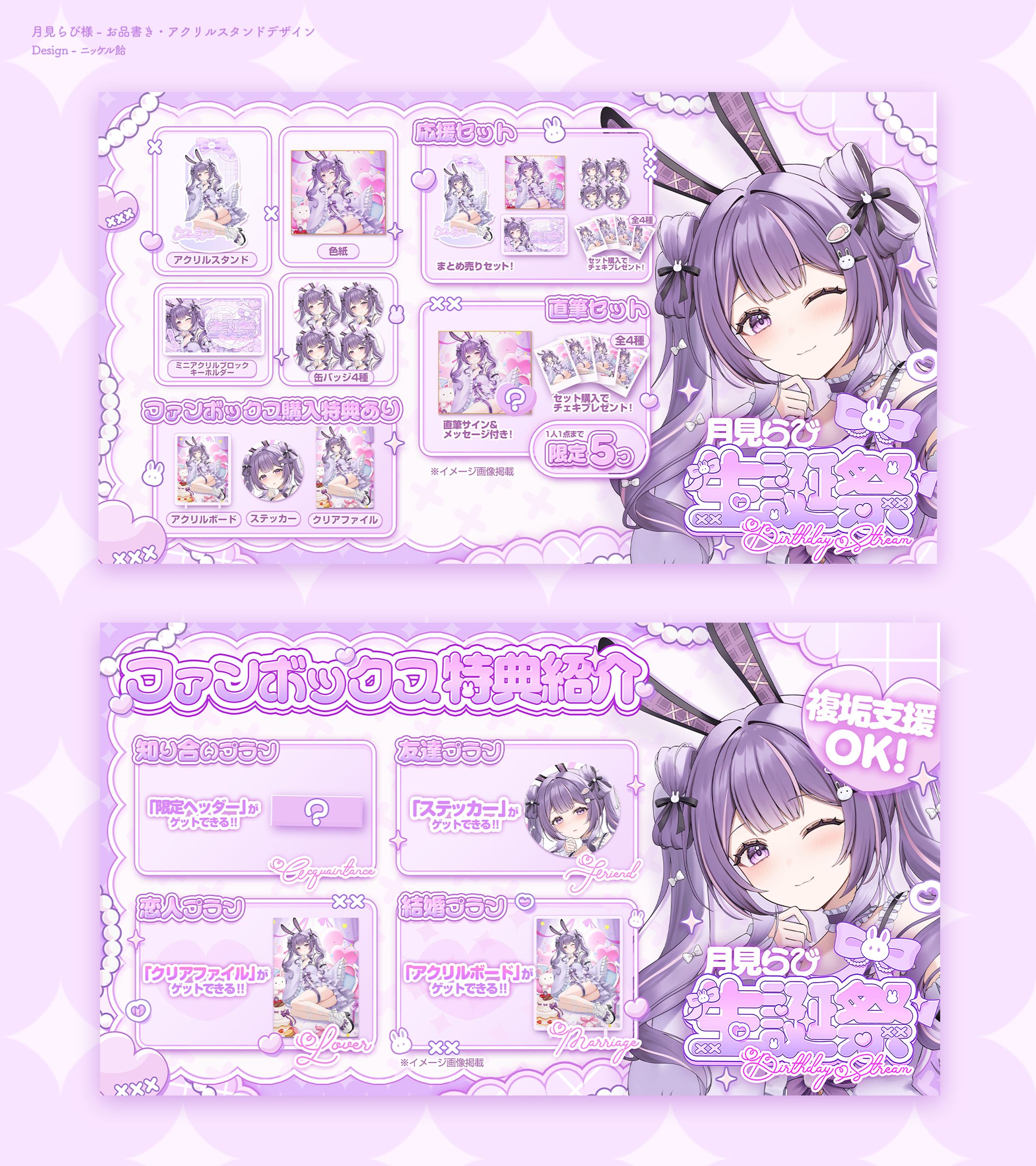 月見らび様 - お品書き-1