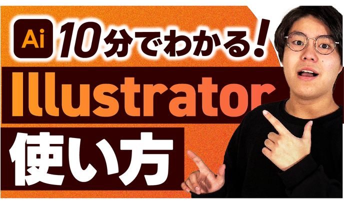トレース サムネイル