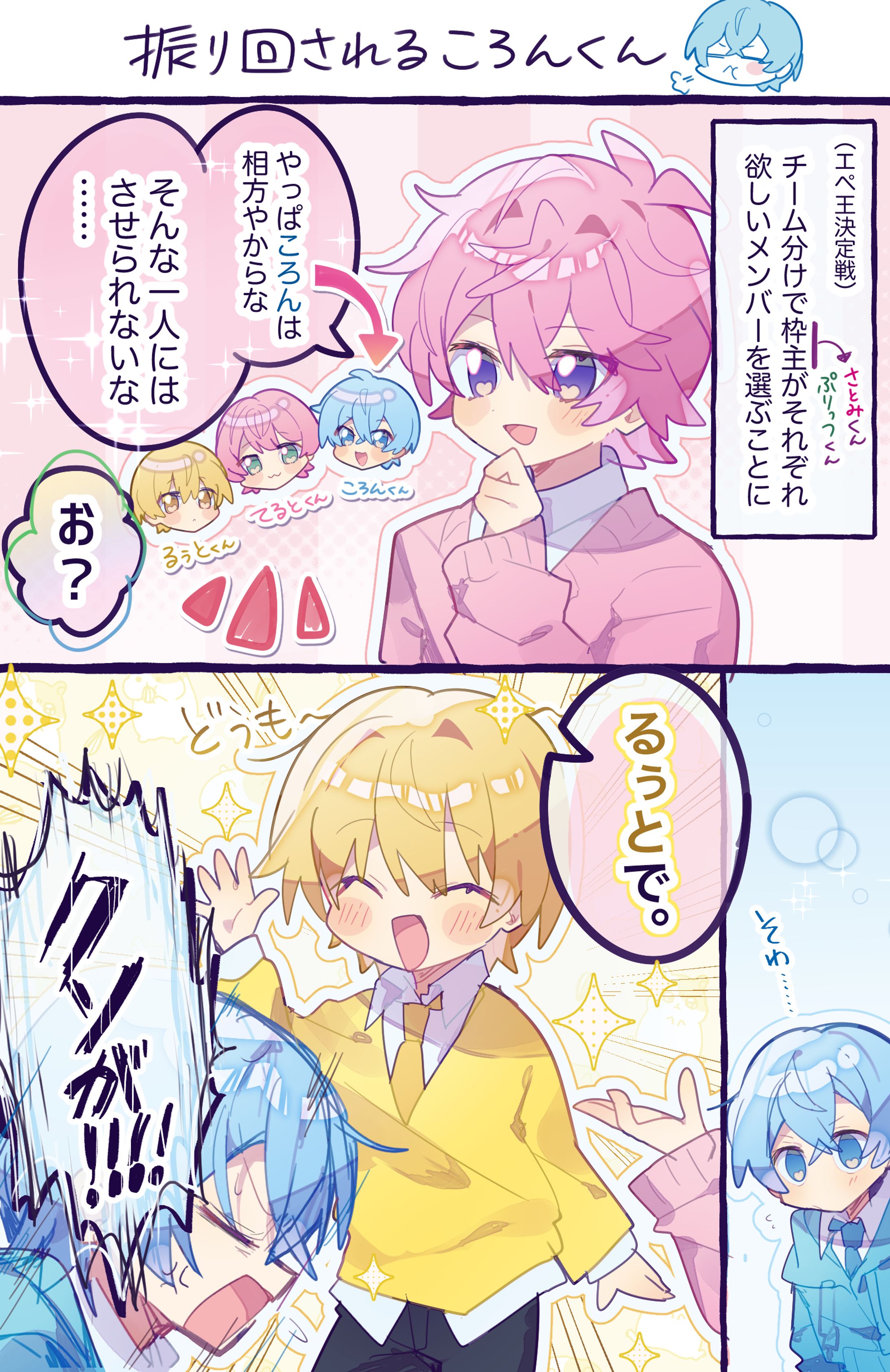 生放送のレポ漫画-1