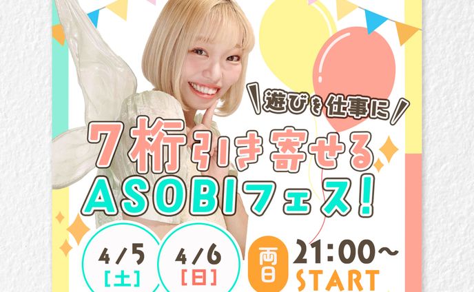 バナー