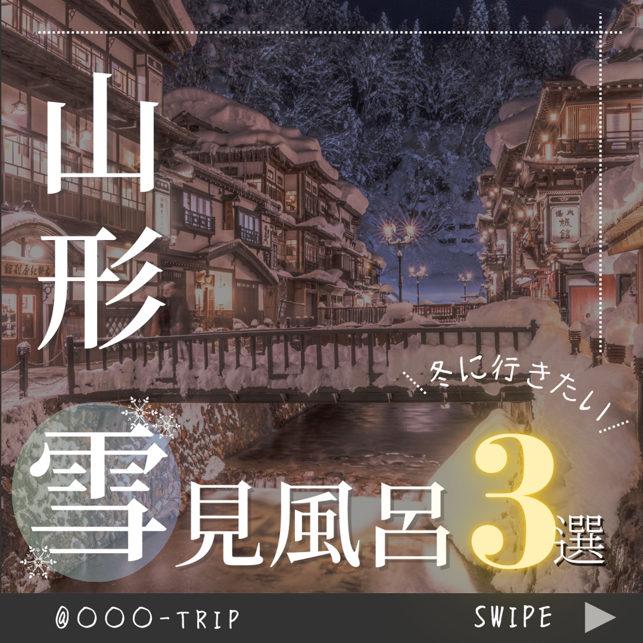 【実績】Instagramフィード投稿/旅行系-1