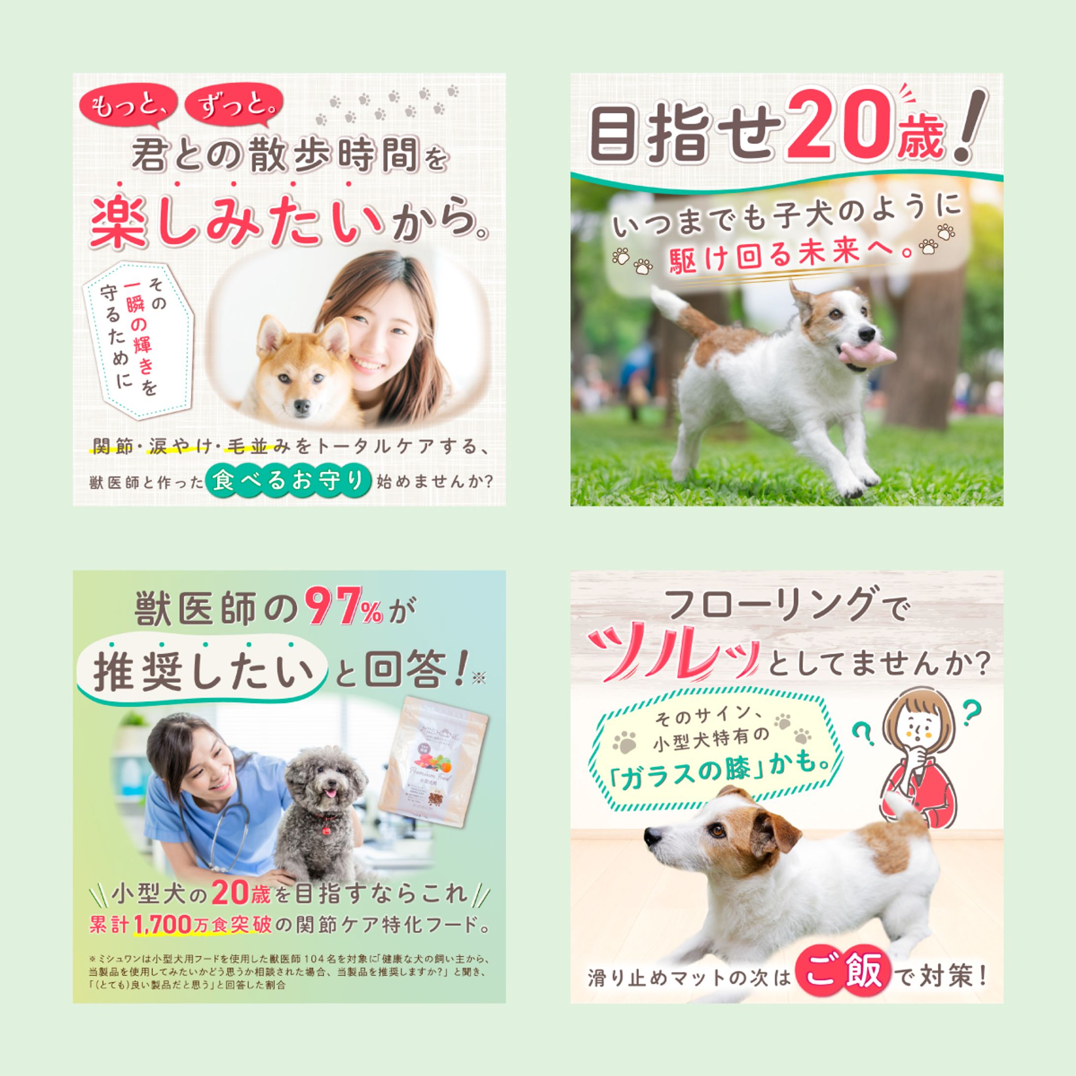 ペットフード-1
