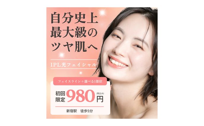 オリジナル美肌サロン_広告バナー